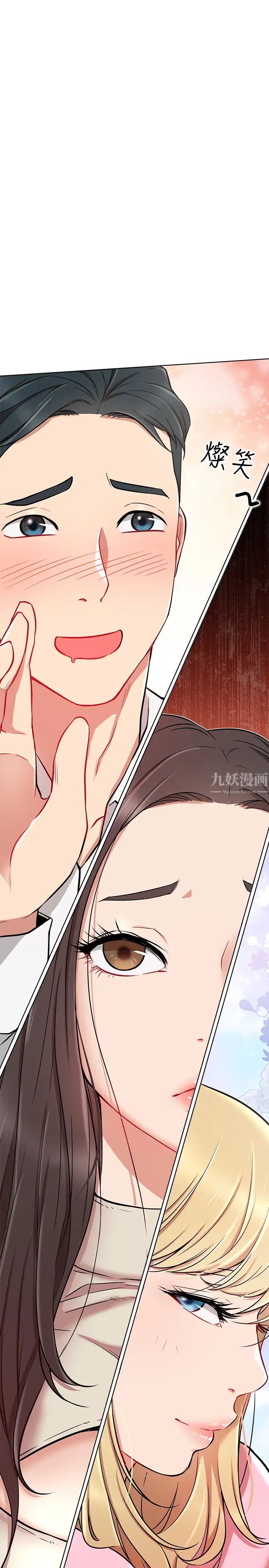 《网红私生活》漫画最新章节第11话 - 无法理解的女人心免费下拉式在线观看章节第【26】张图片