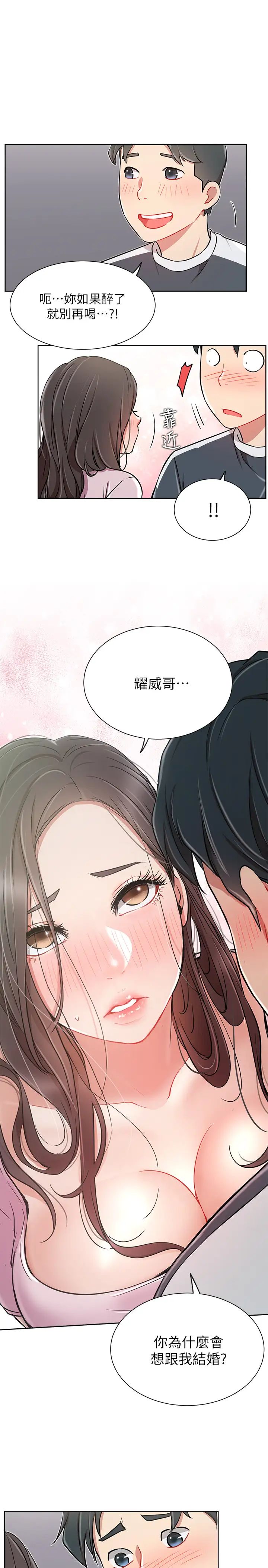 《网红私生活》漫画最新章节第12话 - 耀威哥…不要走免费下拉式在线观看章节第【28】张图片