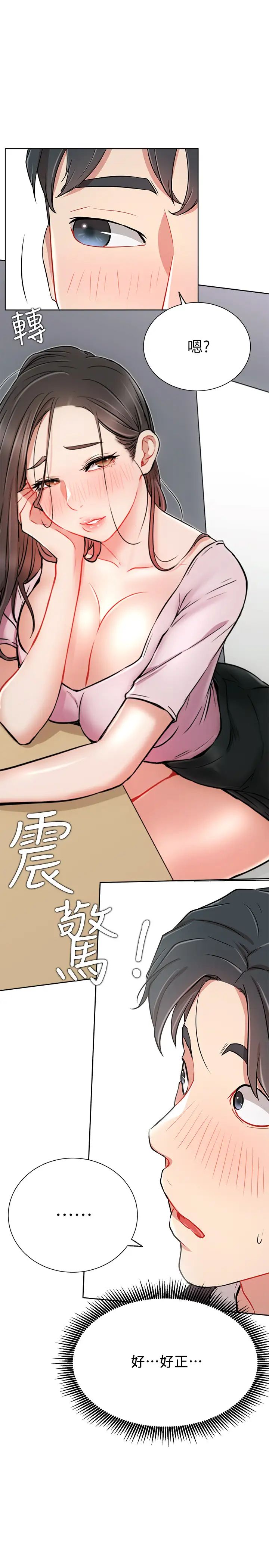 《网红私生活》漫画最新章节第12话 - 耀威哥…不要走免费下拉式在线观看章节第【26】张图片