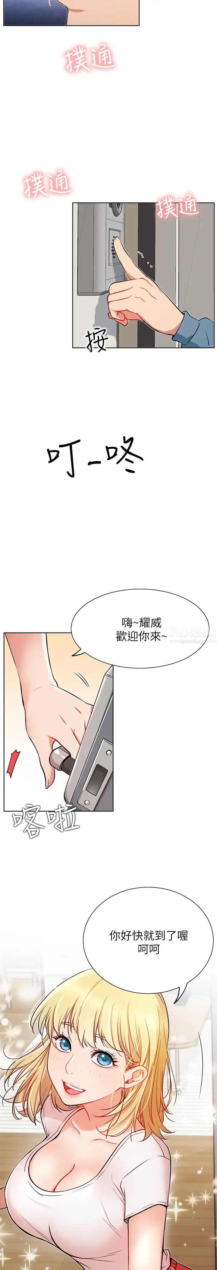 《网红私生活》漫画最新章节第13话 - 挑逗耀威的蔷薇免费下拉式在线观看章节第【26】张图片