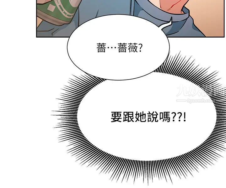 《网红私生活》漫画最新章节第14话 - 直播上看不到的私密处免费下拉式在线观看章节第【33】张图片