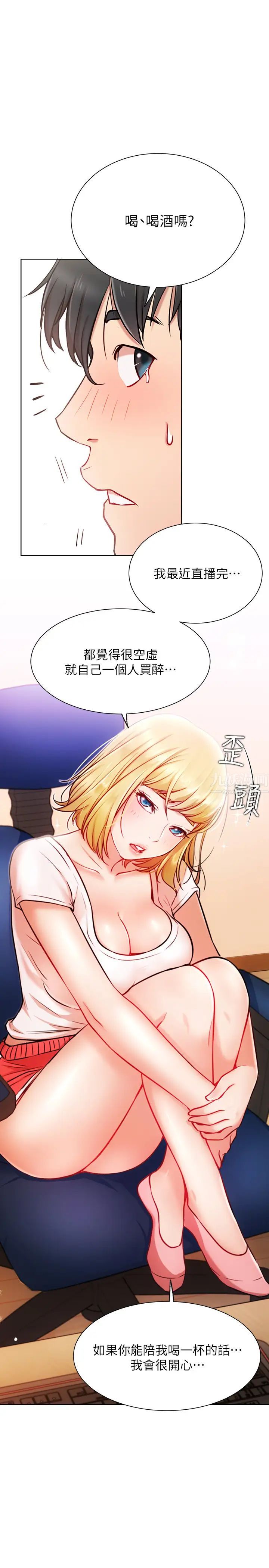 《网红私生活》漫画最新章节第14话 - 直播上看不到的私密处免费下拉式在线观看章节第【15】张图片