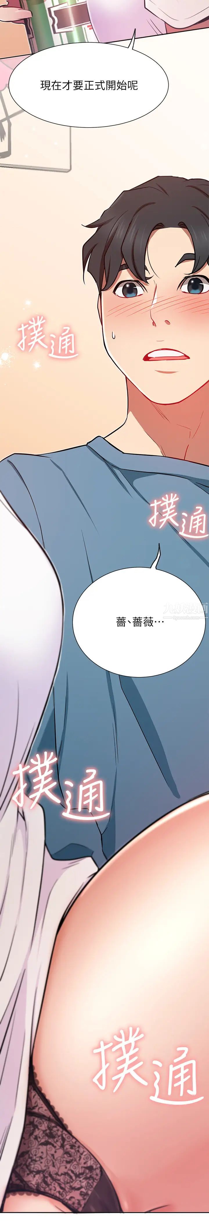 《网红私生活》漫画最新章节第14话 - 直播上看不到的私密处免费下拉式在线观看章节第【38】张图片