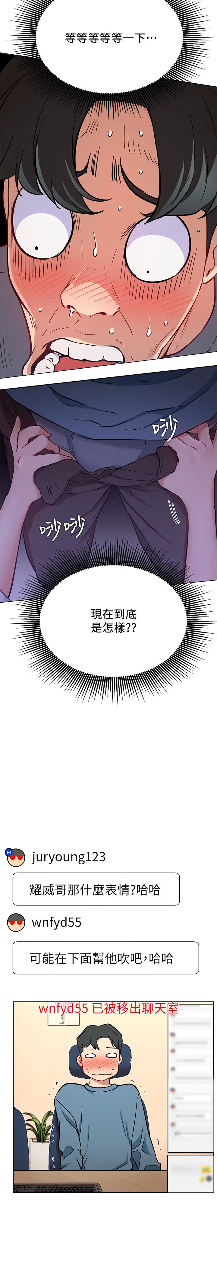 《网红私生活》漫画最新章节第15话 - 我应该也很好吃喔免费下拉式在线观看章节第【23】张图片