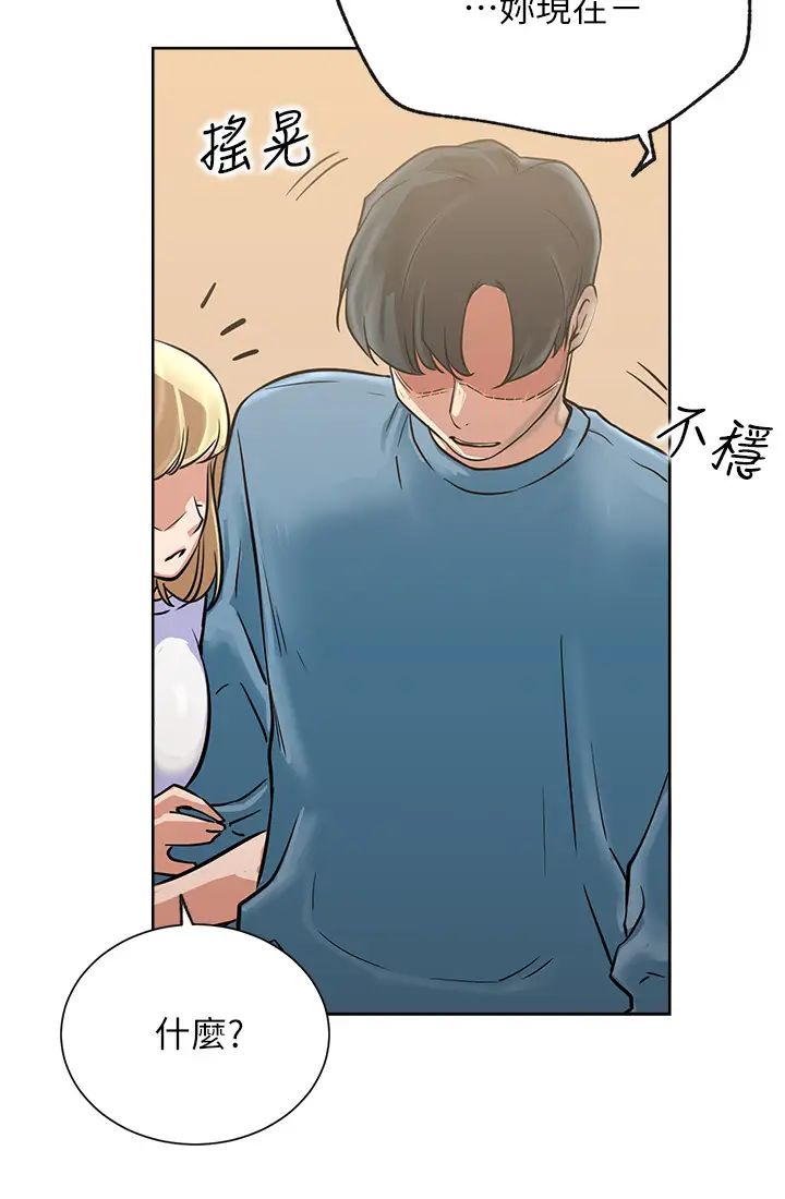 《网红私生活》漫画最新章节第15话 - 我应该也很好吃喔免费下拉式在线观看章节第【33】张图片