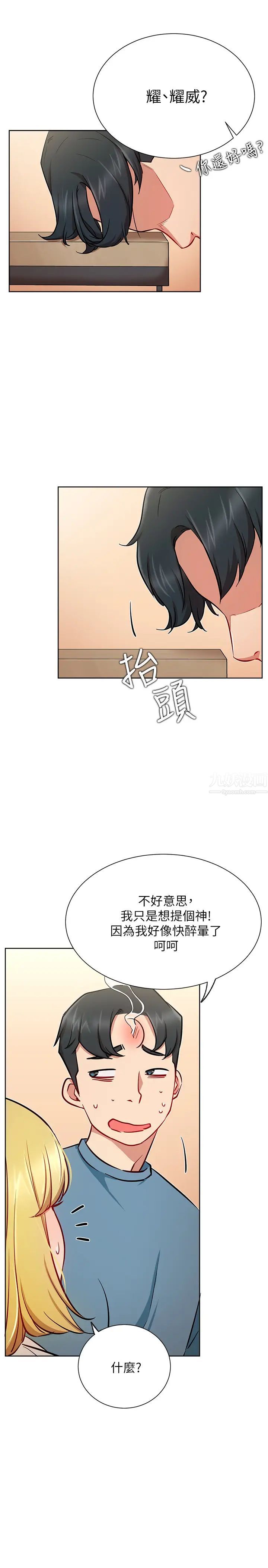 《网红私生活》漫画最新章节第15话 - 我应该也很好吃喔免费下拉式在线观看章节第【13】张图片