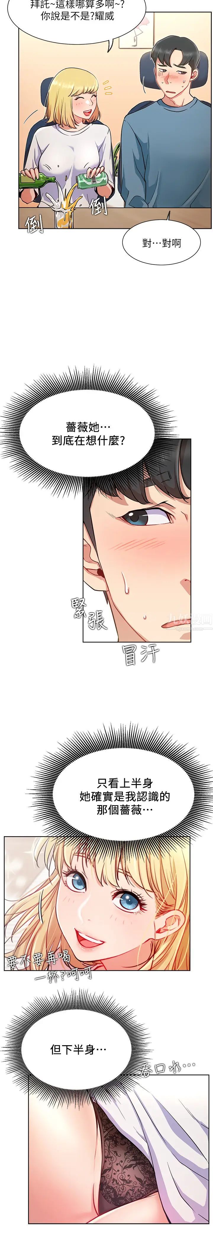 《网红私生活》漫画最新章节第15话 - 我应该也很好吃喔免费下拉式在线观看章节第【5】张图片