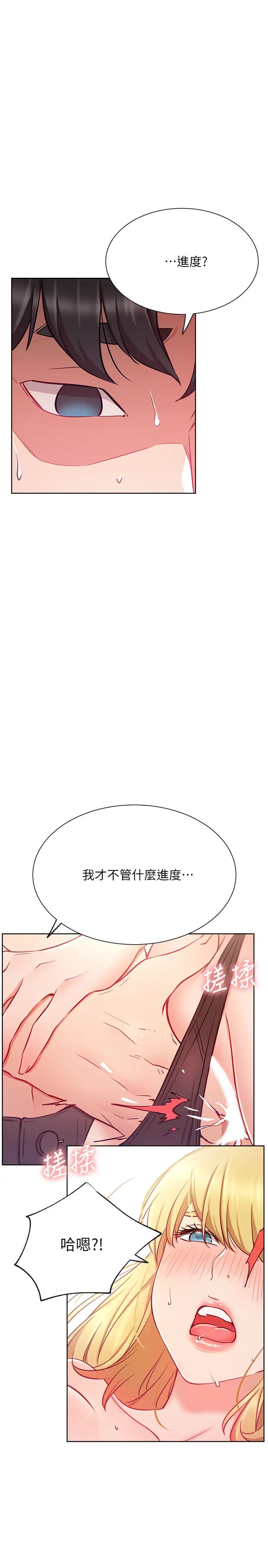 《网红私生活》漫画最新章节第16话 - 内裤可以看，为什么这边不行?免费下拉式在线观看章节第【26】张图片