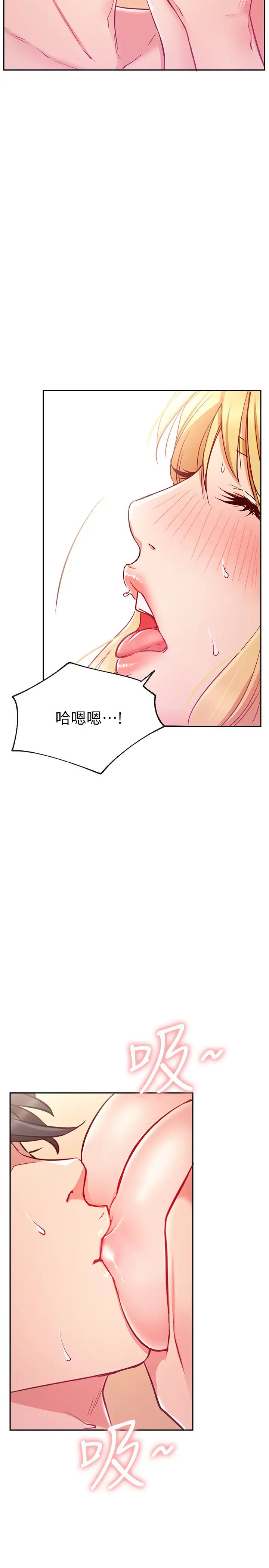 《网红私生活》漫画最新章节第16话 - 内裤可以看，为什么这边不行?免费下拉式在线观看章节第【21】张图片