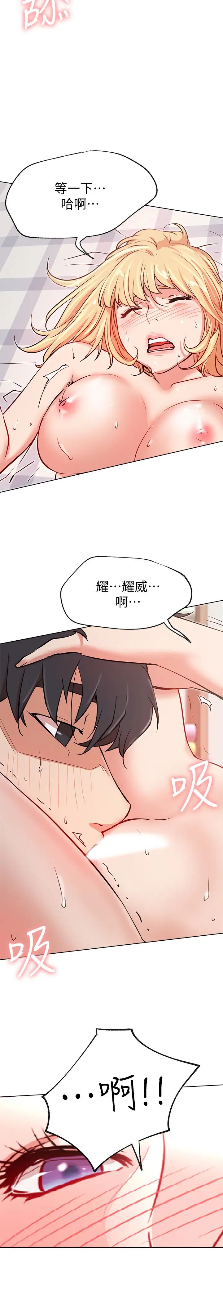 《网红私生活》漫画最新章节第16话 - 内裤可以看，为什么这边不行?免费下拉式在线观看章节第【36】张图片