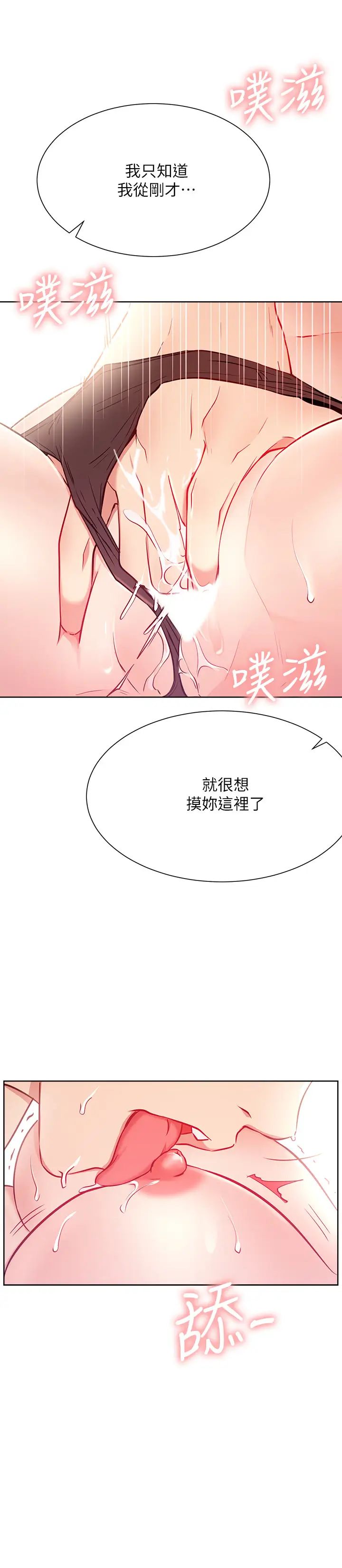 《网红私生活》漫画最新章节第16话 - 内裤可以看，为什么这边不行?免费下拉式在线观看章节第【27】张图片