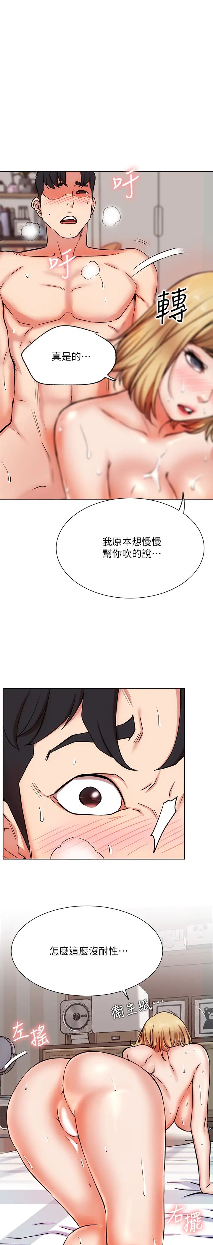 《网红私生活》漫画最新章节第17话 - 解决不了的欲望免费下拉式在线观看章节第【22】张图片