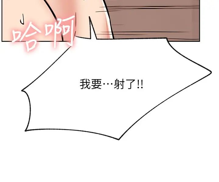 《网红私生活》漫画最新章节第17话 - 解决不了的欲望免费下拉式在线观看章节第【33】张图片