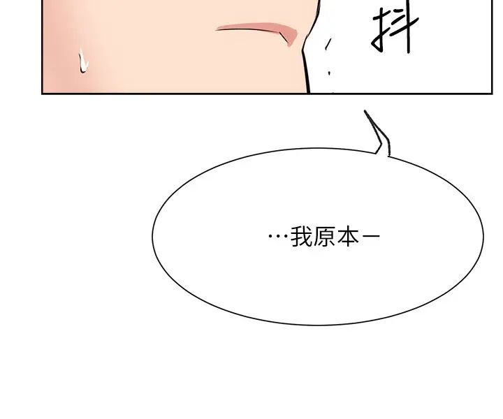 《网红私生活》漫画最新章节第17话 - 解决不了的欲望免费下拉式在线观看章节第【24】张图片