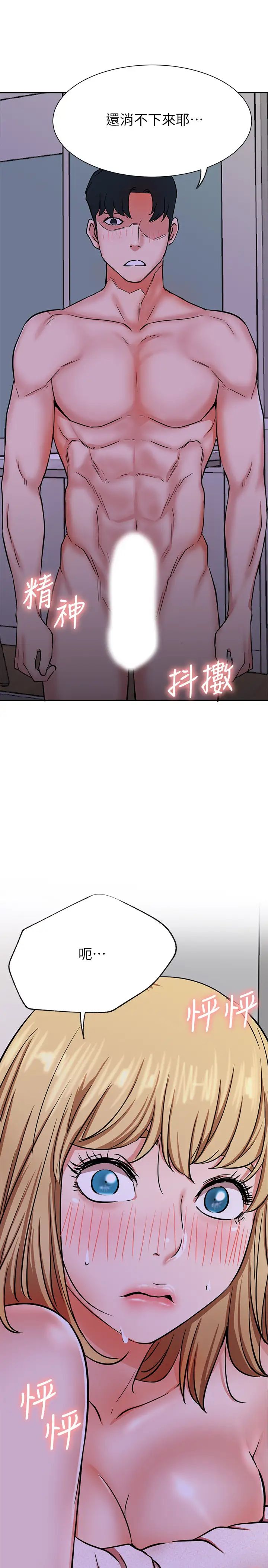 《网红私生活》漫画最新章节第17话 - 解决不了的欲望免费下拉式在线观看章节第【43】张图片