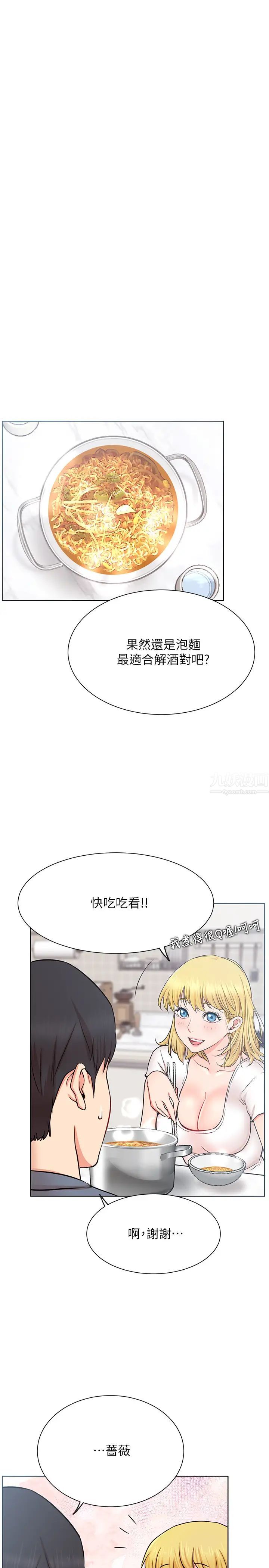 《网红私生活》漫画最新章节第18话 - 插进蔷薇的嫩鲍免费下拉式在线观看章节第【32】张图片