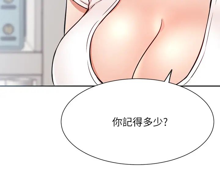 《网红私生活》漫画最新章节第18话 - 插进蔷薇的嫩鲍免费下拉式在线观看章节第【36】张图片