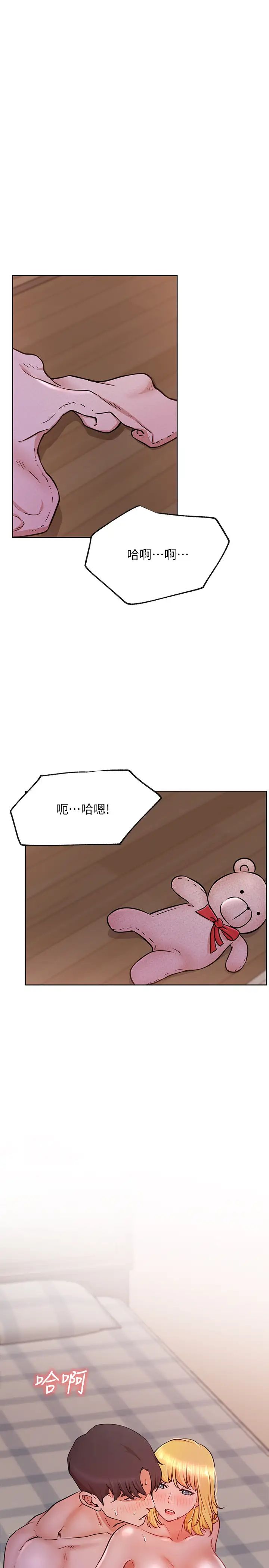 《网红私生活》漫画最新章节第18话 - 插进蔷薇的嫩鲍免费下拉式在线观看章节第【1】张图片