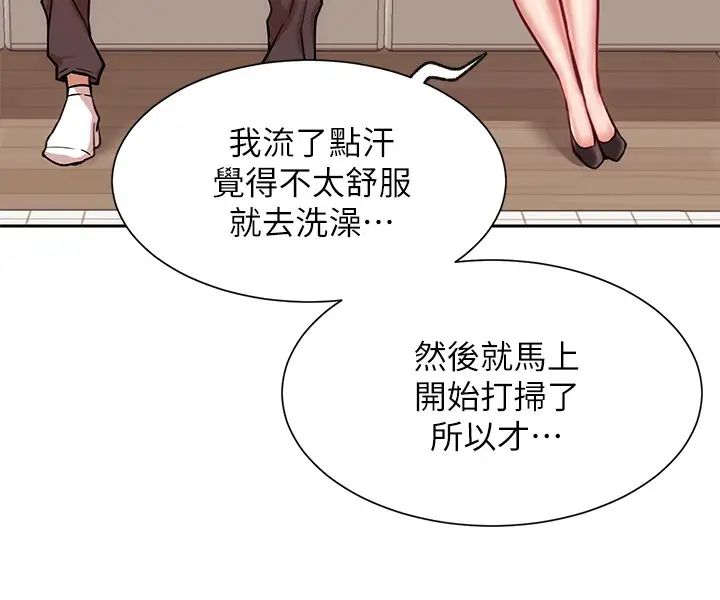 《网红私生活》漫画最新章节第19话 - 下次要跟谁一起直播呢?免费下拉式在线观看章节第【24】张图片