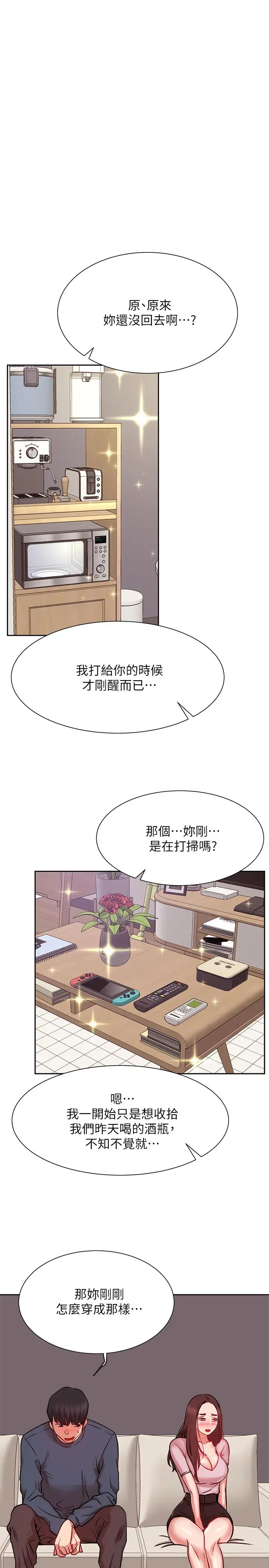 《网红私生活》漫画最新章节第19话 - 下次要跟谁一起直播呢?免费下拉式在线观看章节第【23】张图片