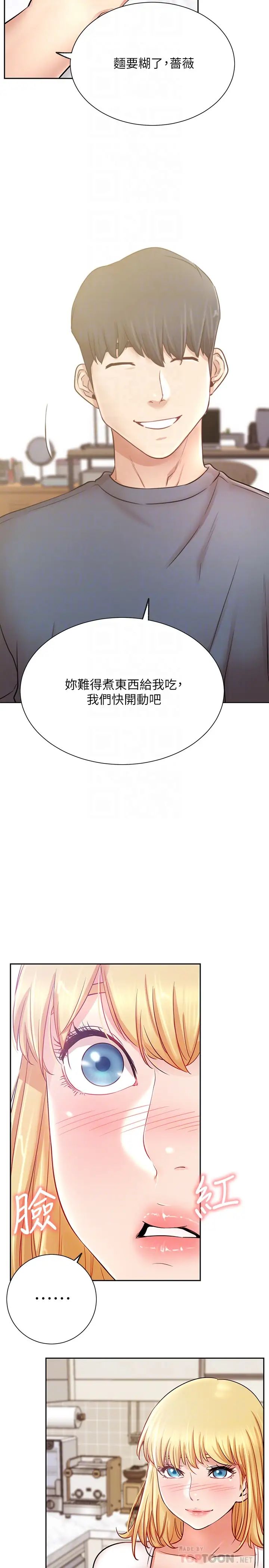 《网红私生活》漫画最新章节第19话 - 下次要跟谁一起直播呢?免费下拉式在线观看章节第【8】张图片