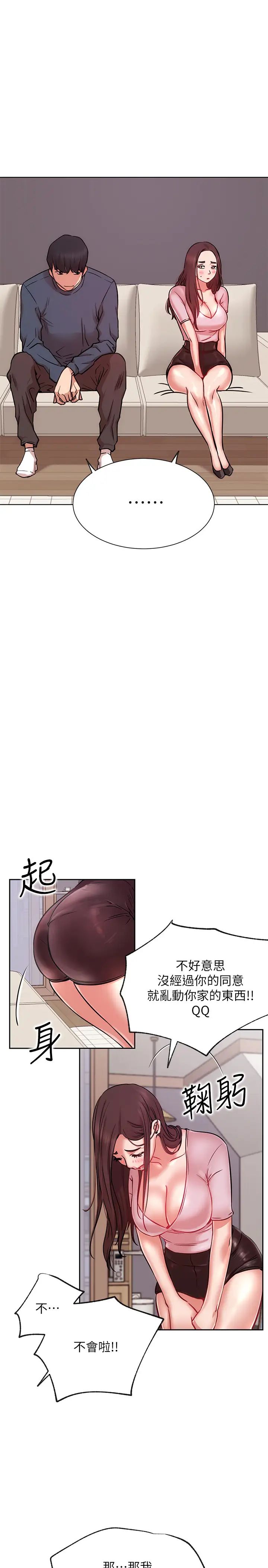 《网红私生活》漫画最新章节第19话 - 下次要跟谁一起直播呢?免费下拉式在线观看章节第【25】张图片