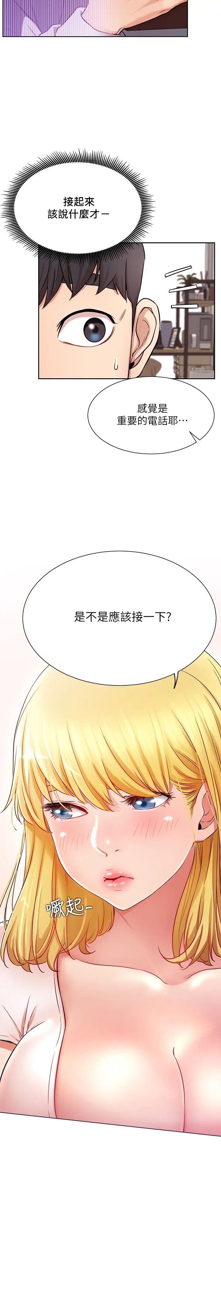 《网红私生活》漫画最新章节第19话 - 下次要跟谁一起直播呢?免费下拉式在线观看章节第【5】张图片