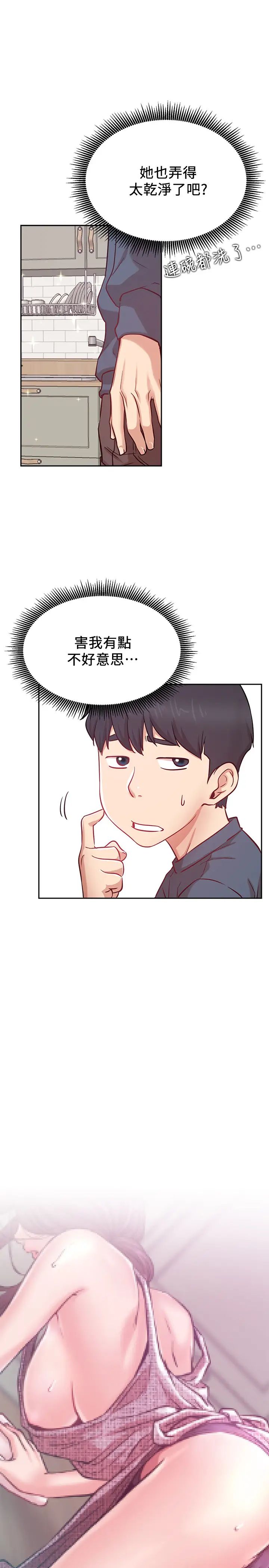 《网红私生活》漫画最新章节第19话 - 下次要跟谁一起直播呢?免费下拉式在线观看章节第【28】张图片