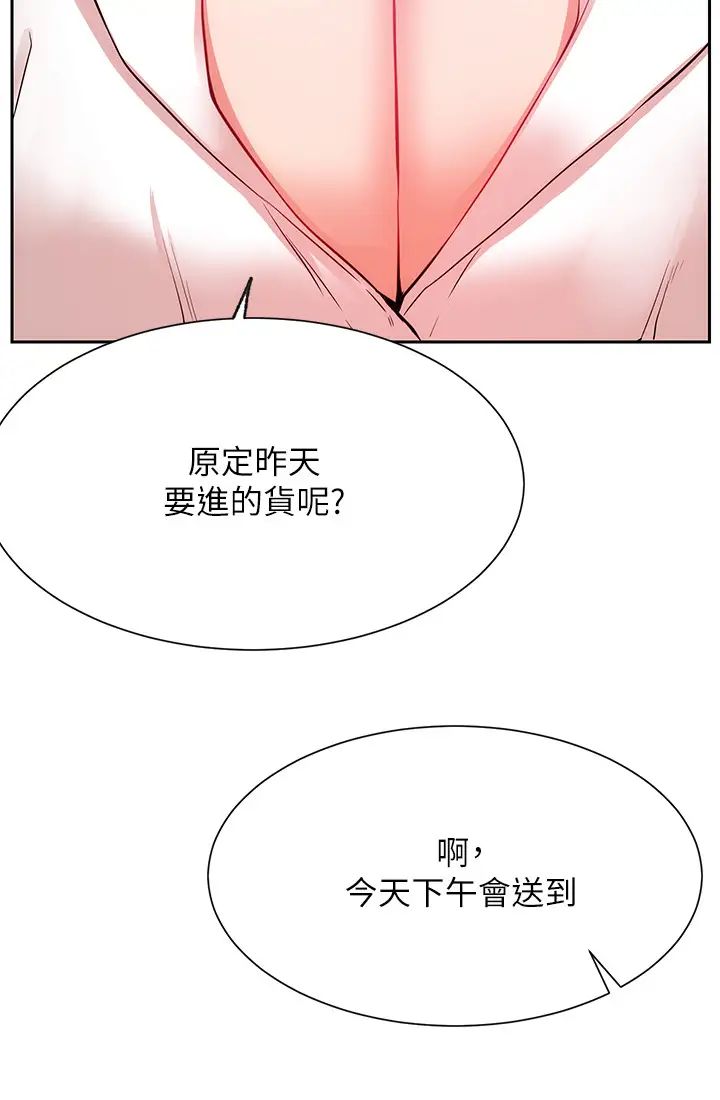 《网红私生活》漫画最新章节第19话 - 下次要跟谁一起直播呢?免费下拉式在线观看章节第【36】张图片