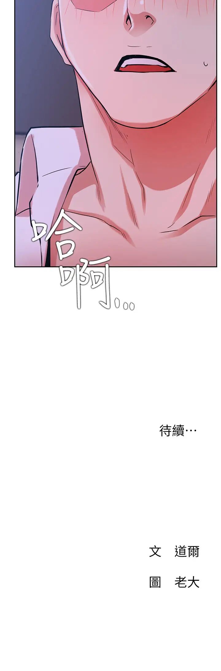 《网红私生活》漫画最新章节第20话 - 激起欲望的翘臀免费下拉式在线观看章节第【40】张图片