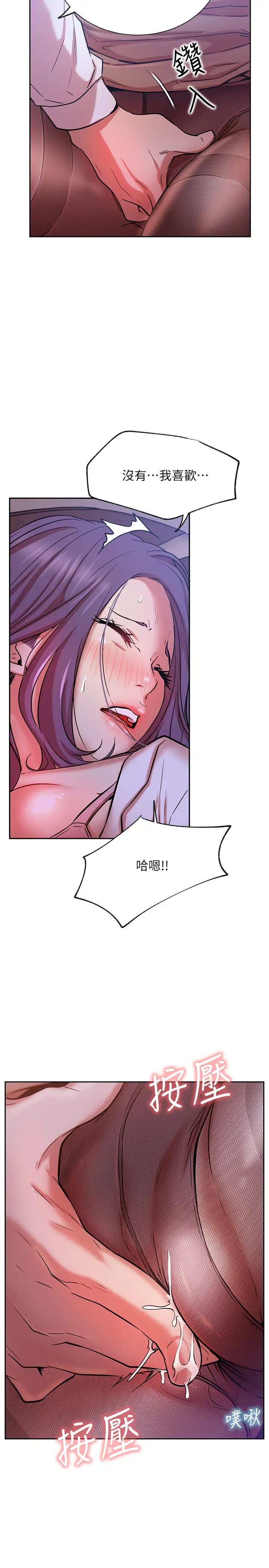 《网红私生活》漫画最新章节第20话 - 激起欲望的翘臀免费下拉式在线观看章节第【34】张图片