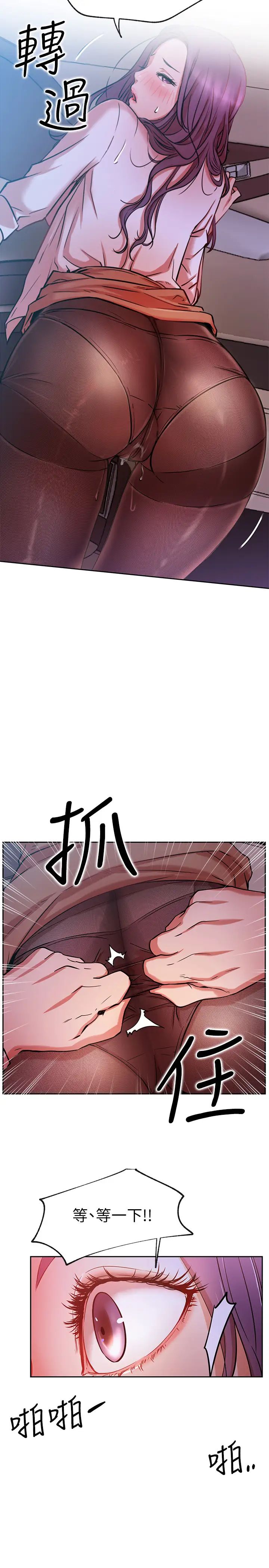 《网红私生活》漫画最新章节第20话 - 激起欲望的翘臀免费下拉式在线观看章节第【37】张图片