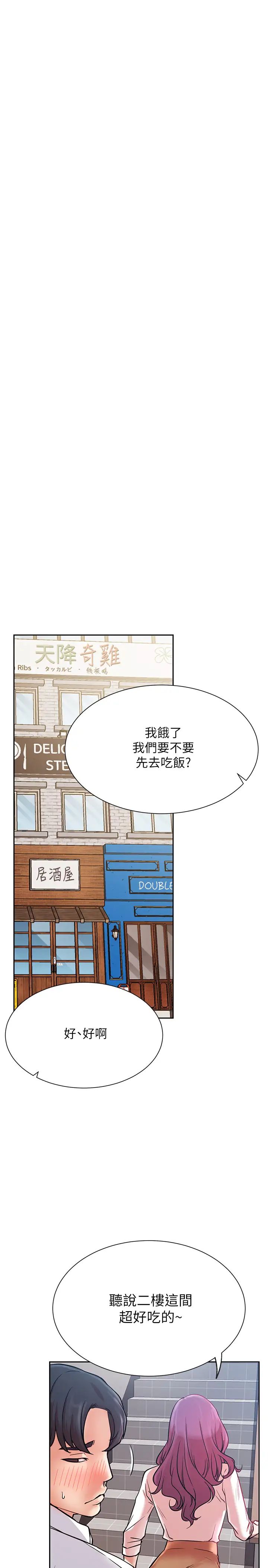 《网红私生活》漫画最新章节第20话 - 激起欲望的翘臀免费下拉式在线观看章节第【19】张图片