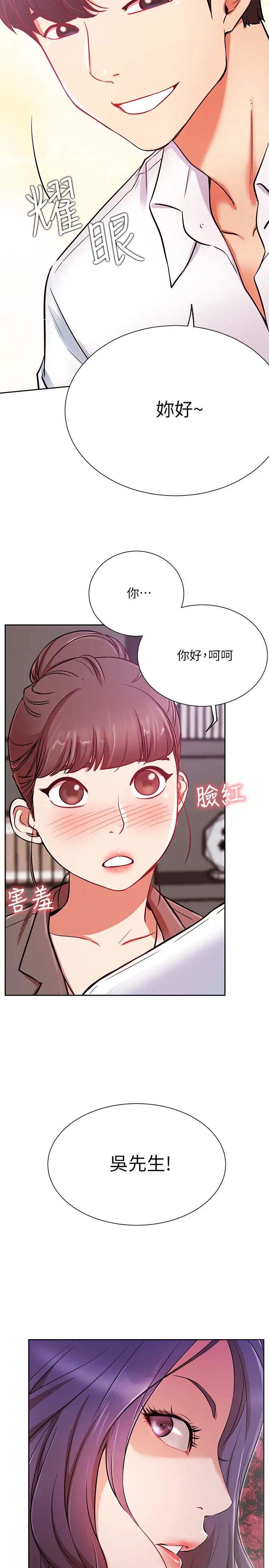 《网红私生活》漫画最新章节第20话 - 激起欲望的翘臀免费下拉式在线观看章节第【7】张图片