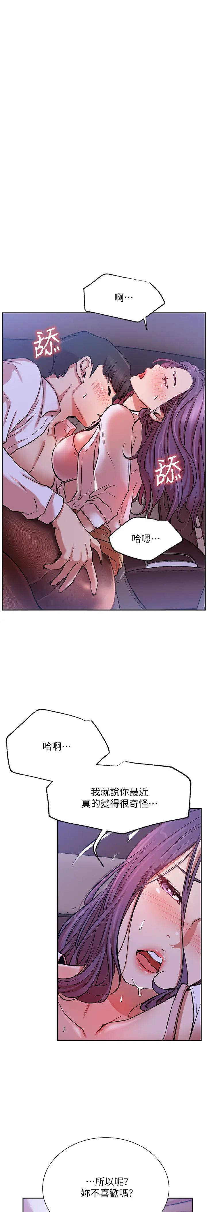 《网红私生活》漫画最新章节第20话 - 激起欲望的翘臀免费下拉式在线观看章节第【33】张图片