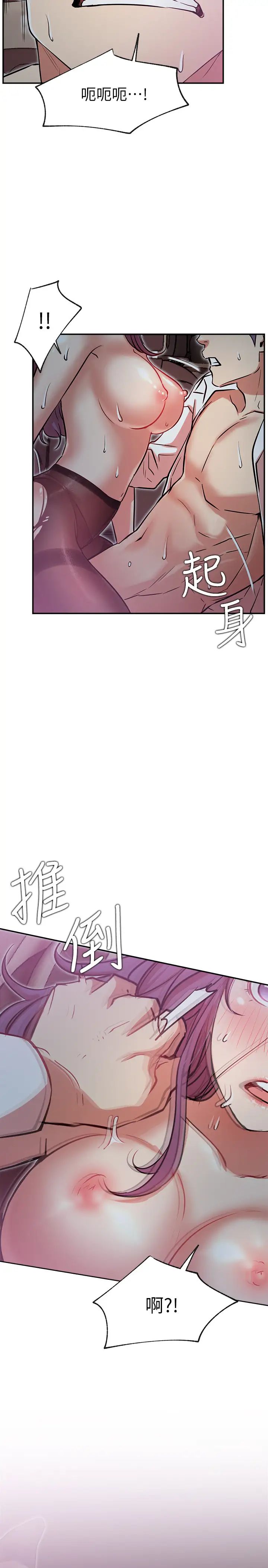 《网红私生活》漫画最新章节第21话 - 因车震而湿透的座椅免费下拉式在线观看章节第【27】张图片