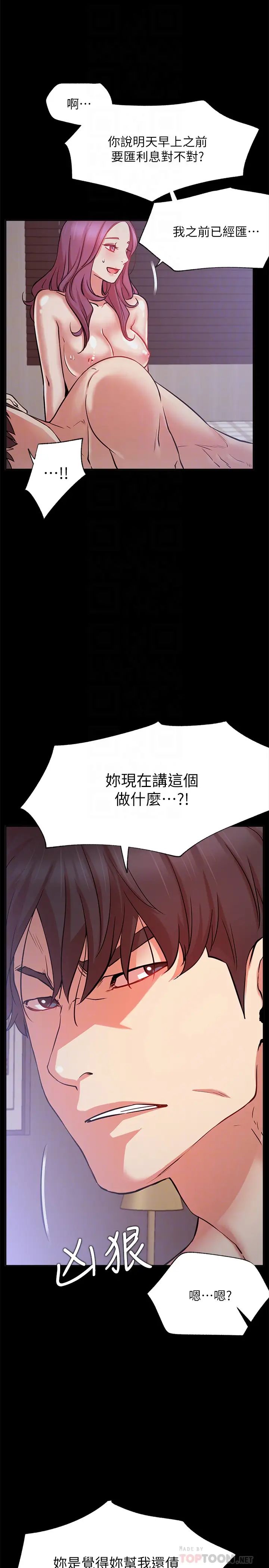 《网红私生活》漫画最新章节第22话 - 撞见耀威约会的悠亚免费下拉式在线观看章节第【8】张图片