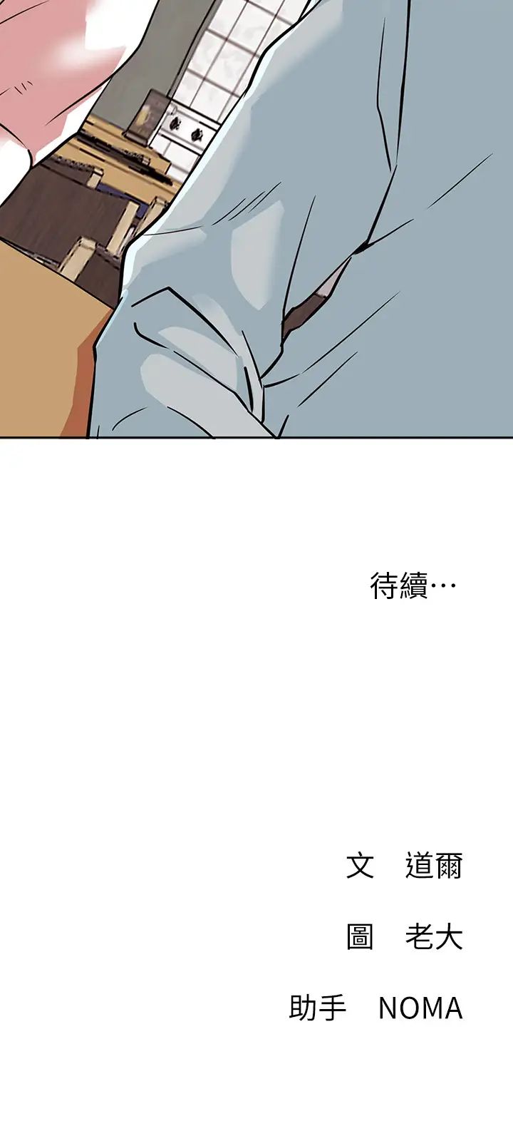 《网红私生活》漫画最新章节第22话 - 撞见耀威约会的悠亚免费下拉式在线观看章节第【36】张图片