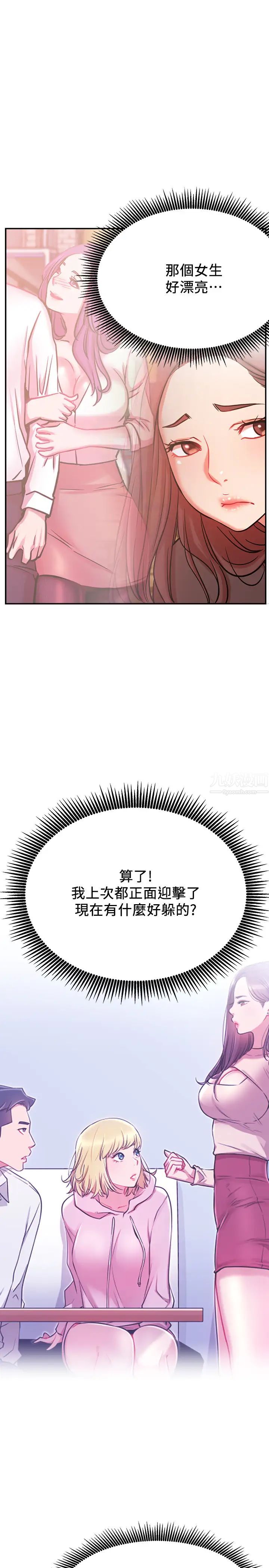 《网红私生活》漫画最新章节第22话 - 撞见耀威约会的悠亚免费下拉式在线观看章节第【23】张图片