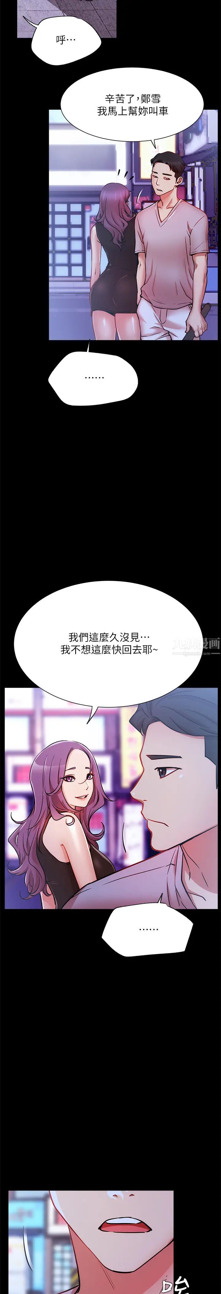 《网红私生活》漫画最新章节第22话 - 撞见耀威约会的悠亚免费下拉式在线观看章节第【2】张图片