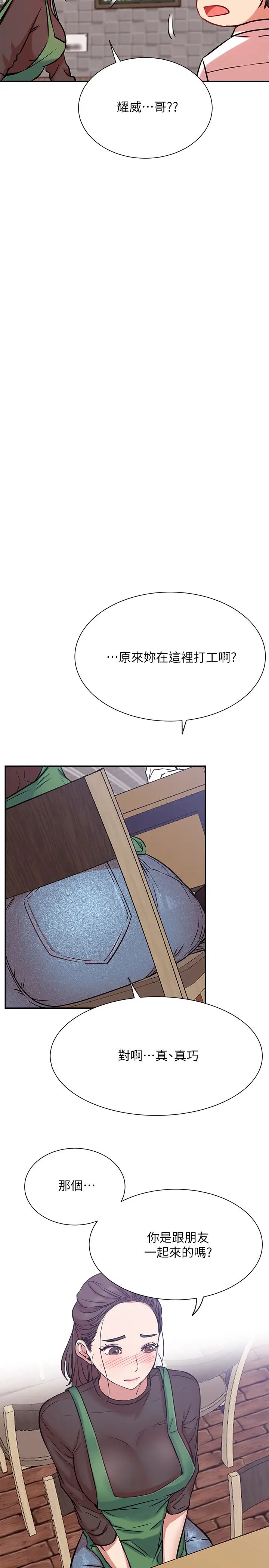 《网红私生活》漫画最新章节第23话 - 令人兴奋的合体直播免费下拉式在线观看章节第【17】张图片