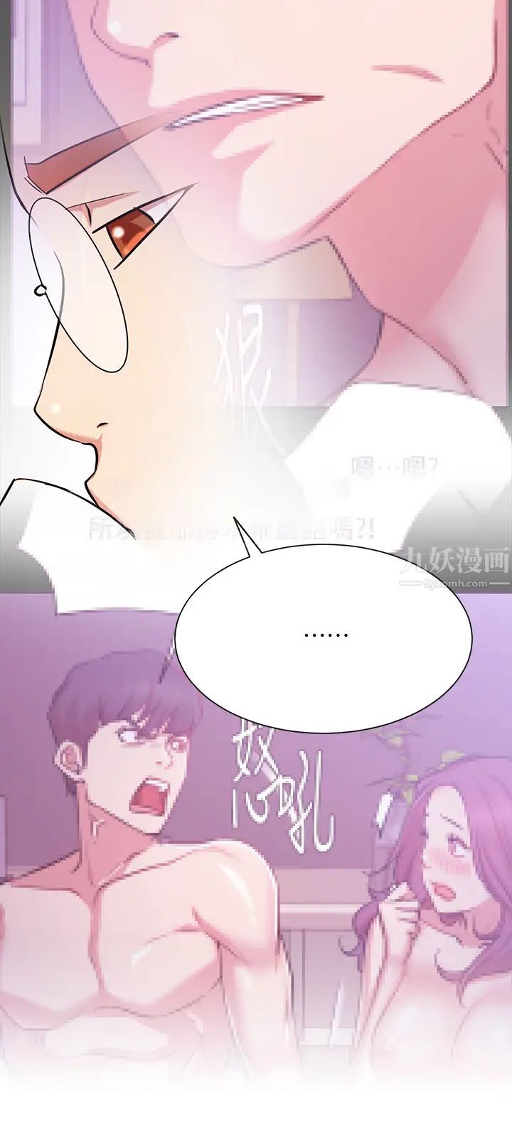 《网红私生活》漫画最新章节第23话 - 令人兴奋的合体直播免费下拉式在线观看章节第【9】张图片