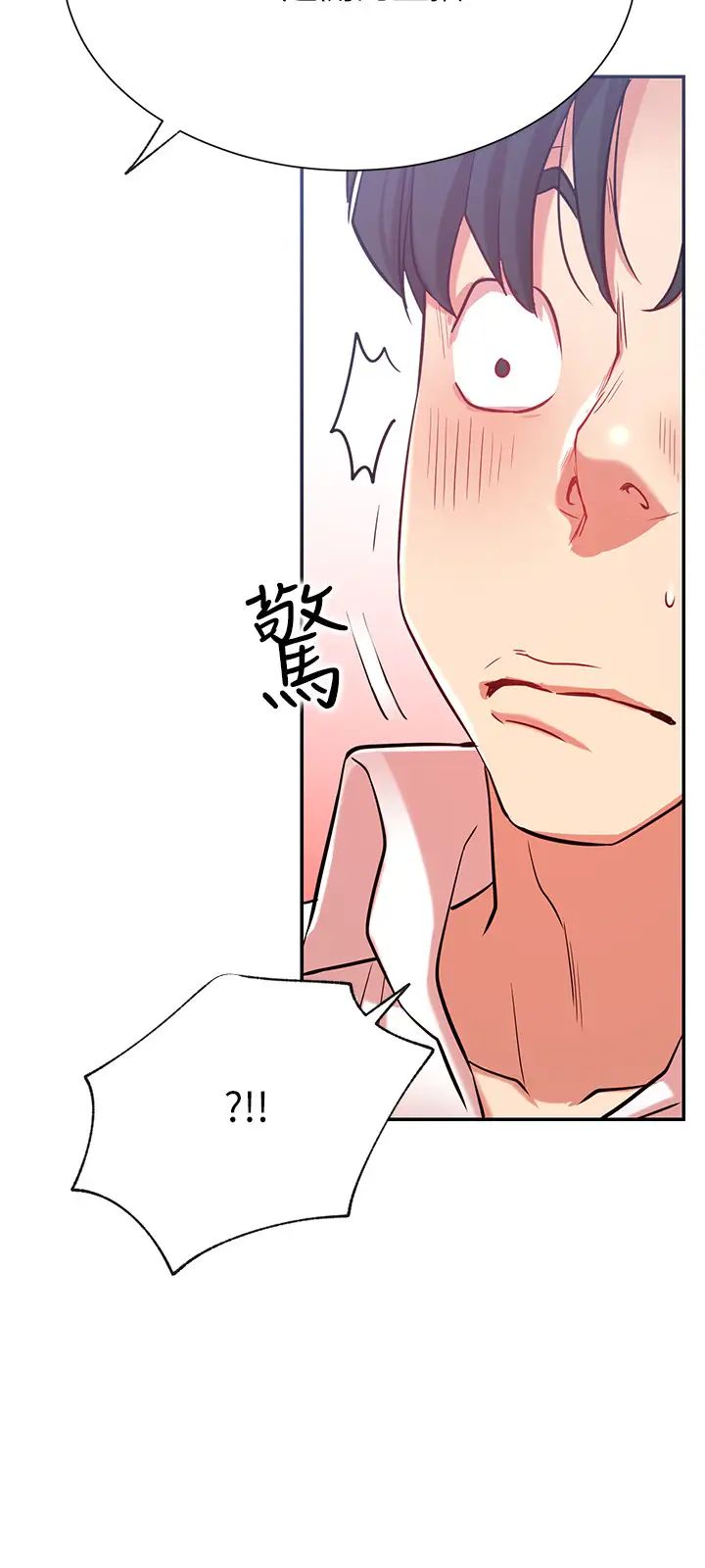 《网红私生活》漫画最新章节第23话 - 令人兴奋的合体直播免费下拉式在线观看章节第【24】张图片