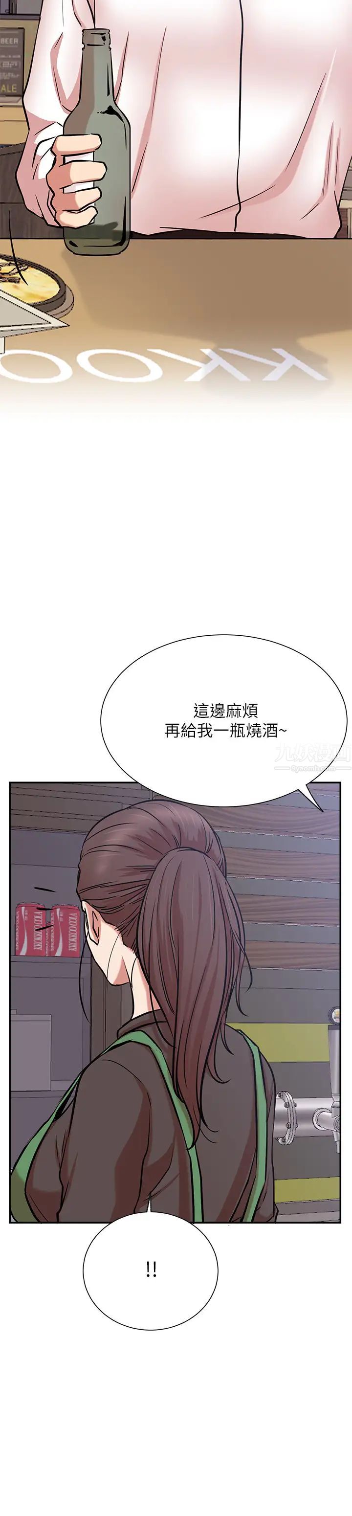 《网红私生活》漫画最新章节第23话 - 令人兴奋的合体直播免费下拉式在线观看章节第【15】张图片