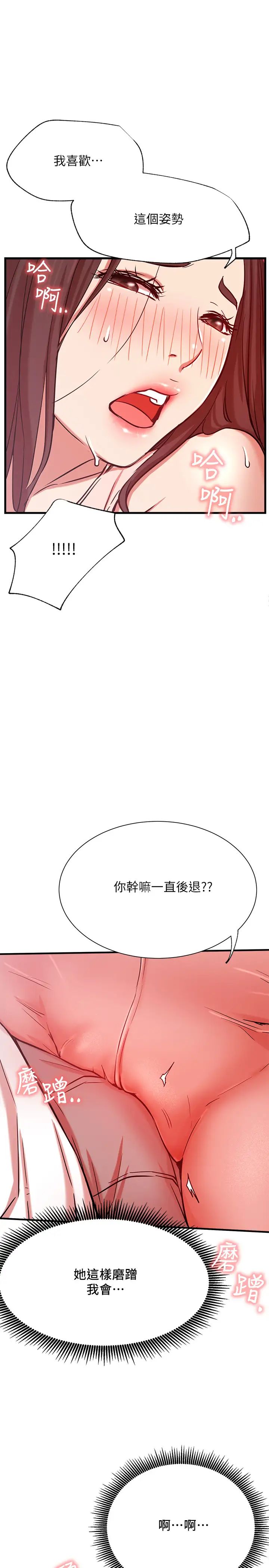 《网红私生活》漫画最新章节第24话 - 亲密的双人瑜珈免费下拉式在线观看章节第【31】张图片