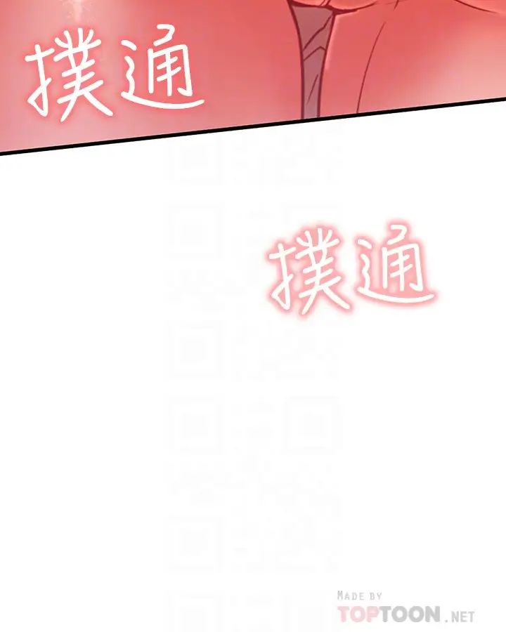 《网红私生活》漫画最新章节第25话 - 我是故意用胸部蹭你的免费下拉式在线观看章节第【4】张图片