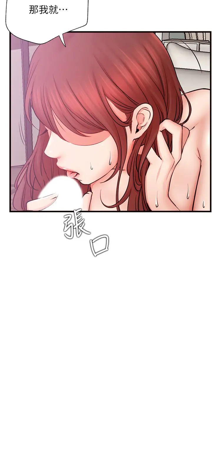 《网红私生活》漫画最新章节第26话 - 既生疏又熟练的手技免费下拉式在线观看章节第【27】张图片