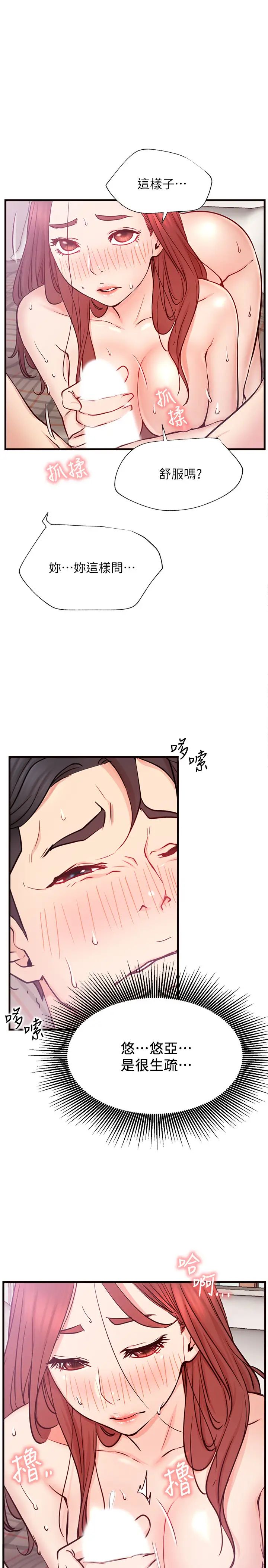 《网红私生活》漫画最新章节第26话 - 既生疏又熟练的手技免费下拉式在线观看章节第【25】张图片