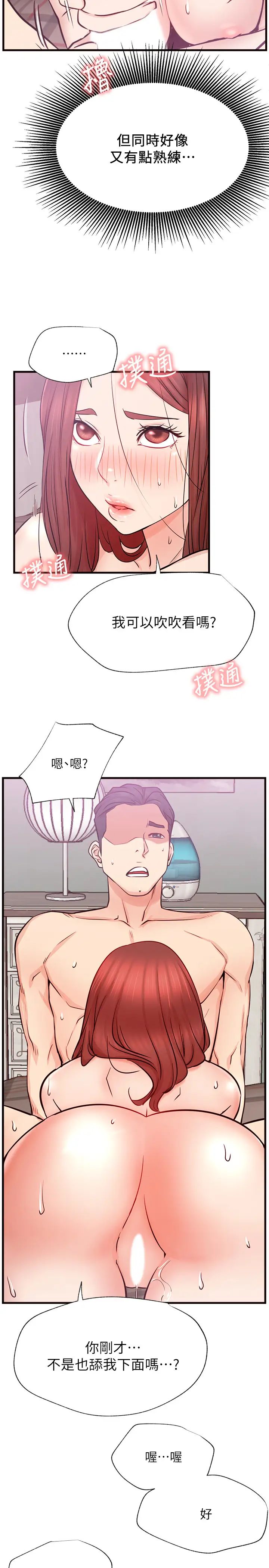 《网红私生活》漫画最新章节第26话 - 既生疏又熟练的手技免费下拉式在线观看章节第【26】张图片