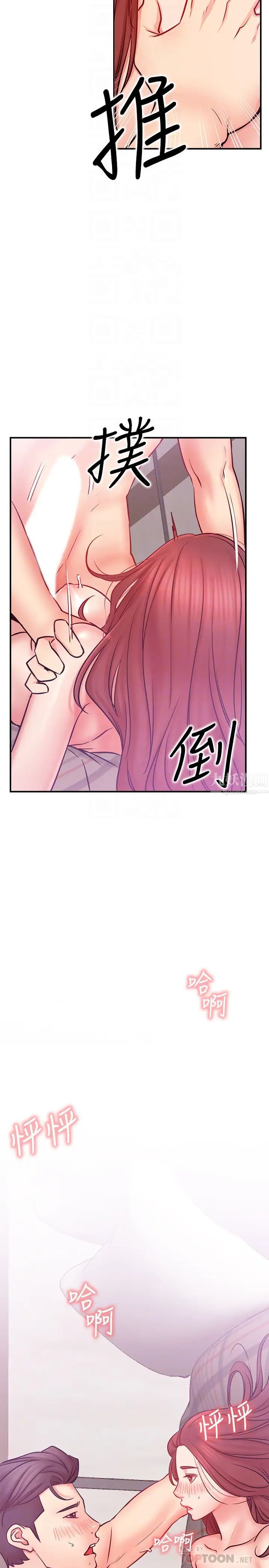 《网红私生活》漫画最新章节第27话 - 用身体取胜的悠亚免费下拉式在线观看章节第【10】张图片